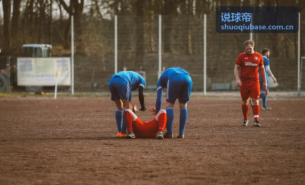 说球帝 赛程